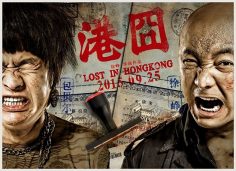 Lost in Hong Kong (2015)