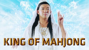 King of Mahjong (2015)
