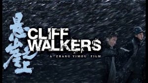 Impasse (Cliff Walkers) (Xuan ya zhi shang) (2021)
